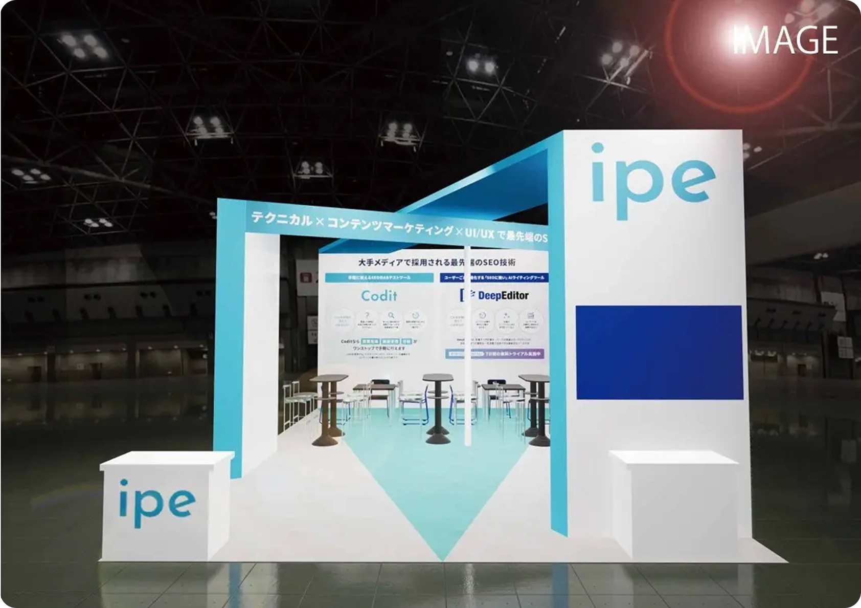 Japan IT Week 出展ブースのイメージ